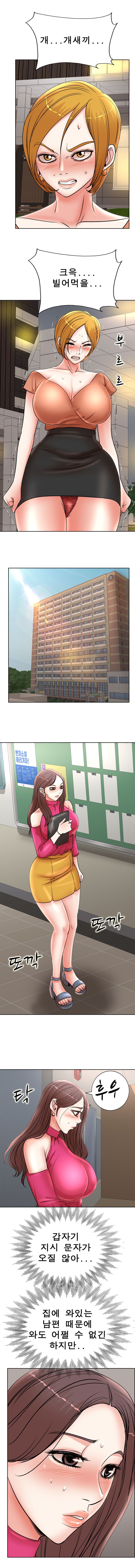 Wife's Disciples Raw Chapter 20 Page 10