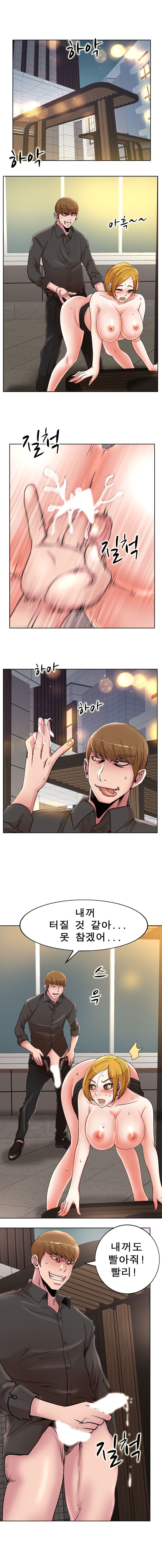Wife's Disciples Raw Chapter 20 Page 2
