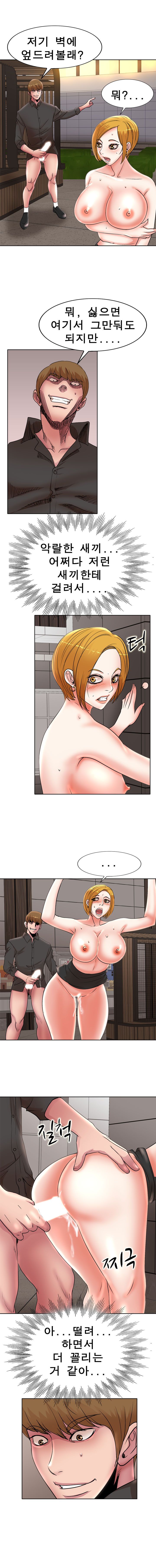 Wife's Disciples Raw Chapter 20 Page 5