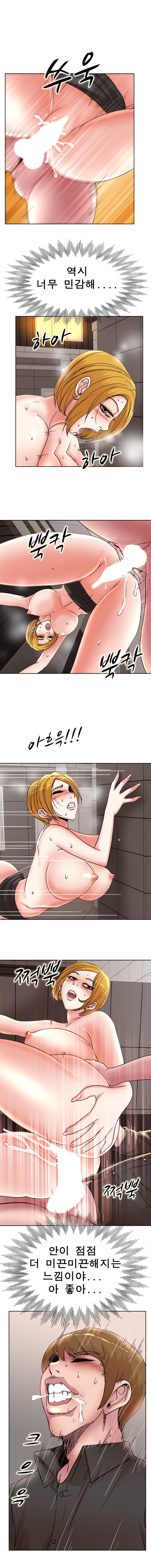 Wife's Disciples Raw Chapter 20 Page 6