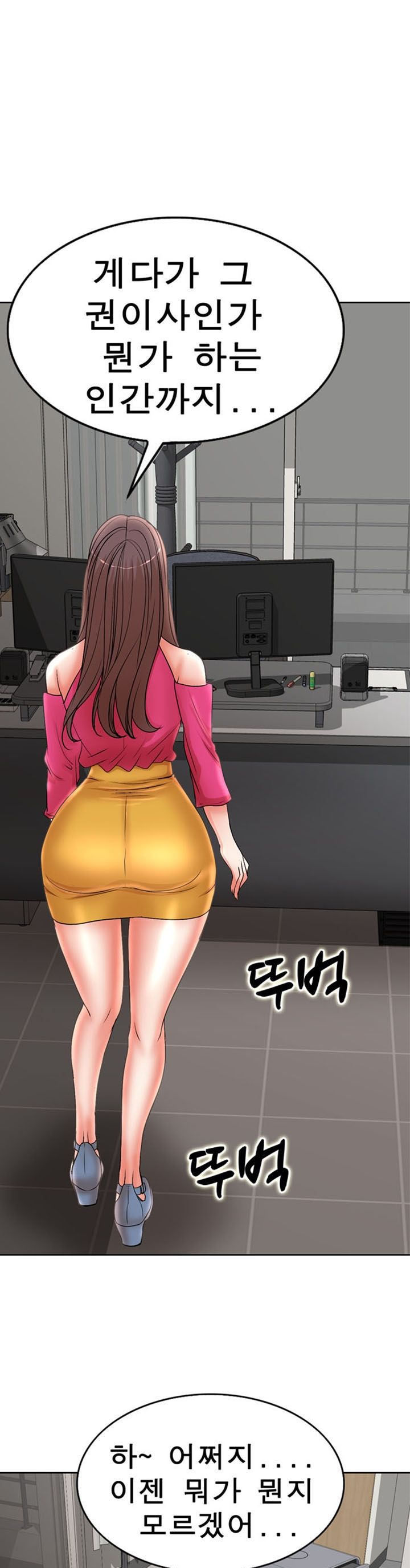 Wife's Disciples Raw Chapter 21 Page 1