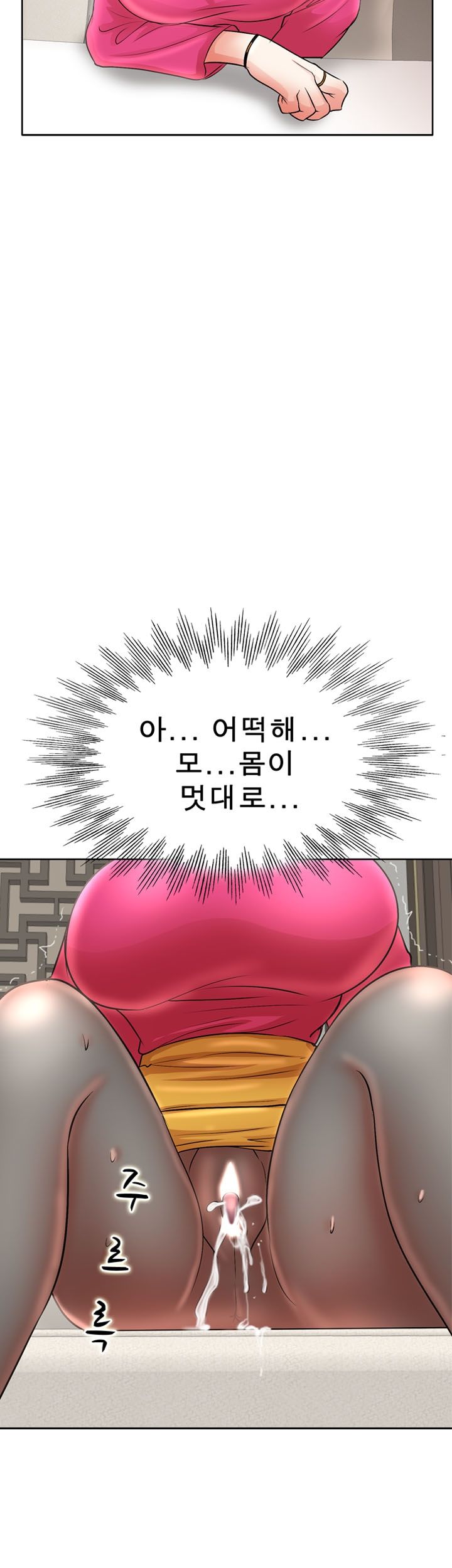 Wife's Disciples Raw Chapter 21 Page 18