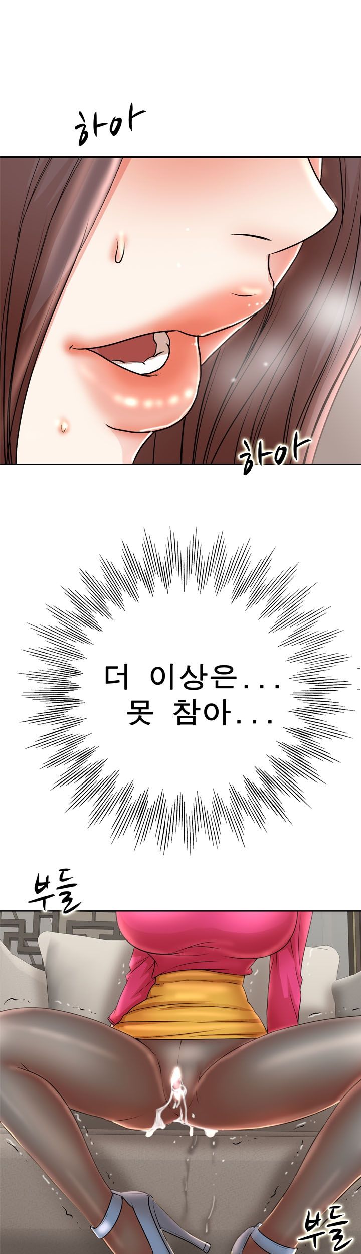 Wife's Disciples Raw Chapter 21 Page 19
