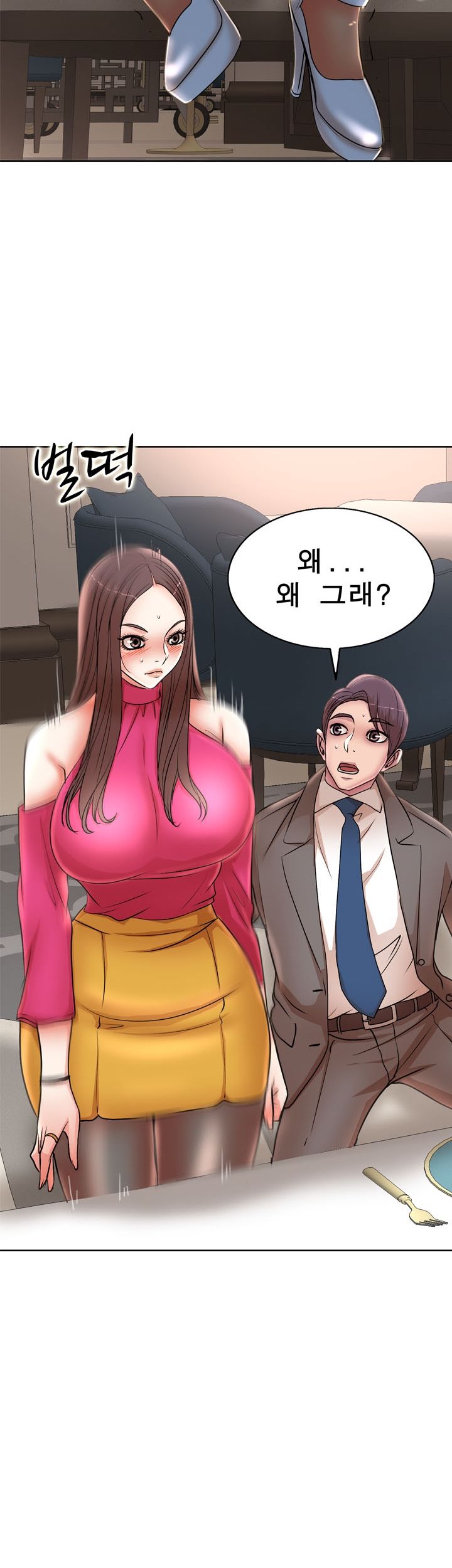 Wife's Disciples Raw Chapter 21 Page 20