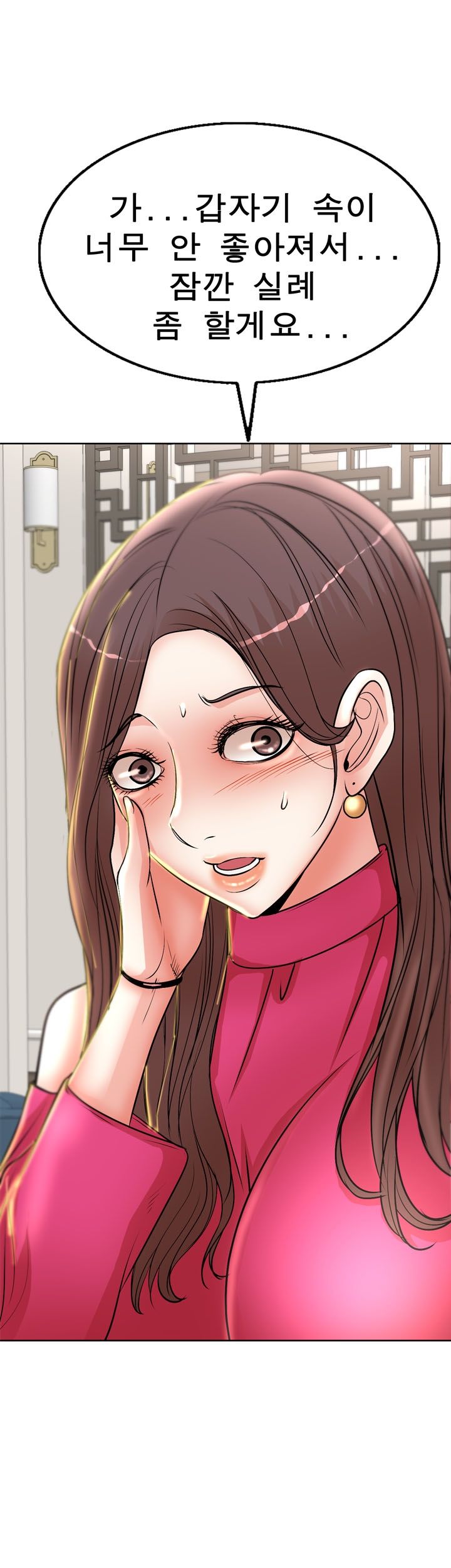 Wife's Disciples Raw Chapter 21 Page 21