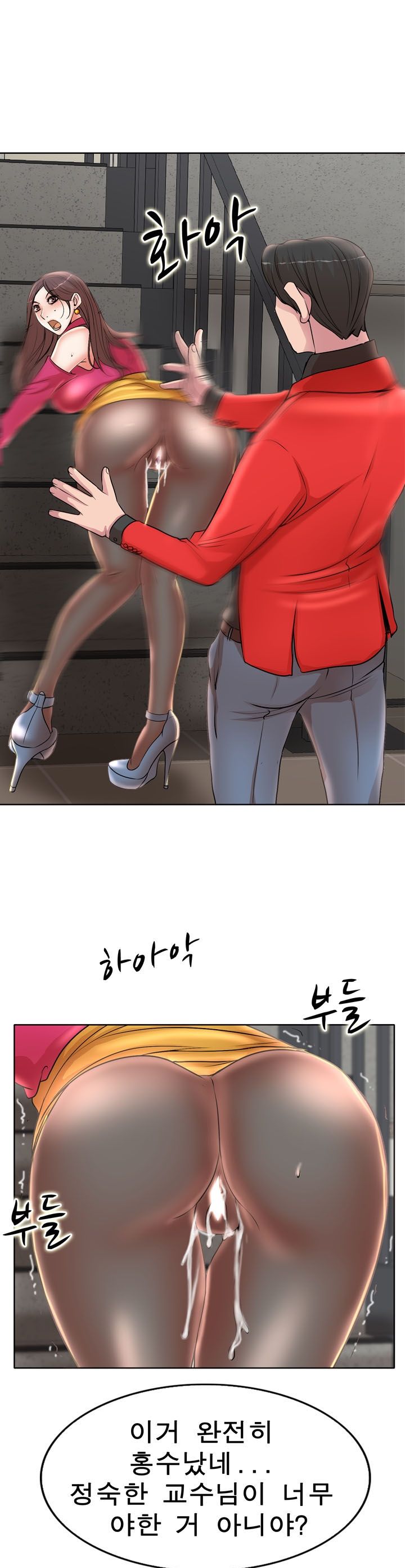 Wife's Disciples Raw Chapter 21 Page 28