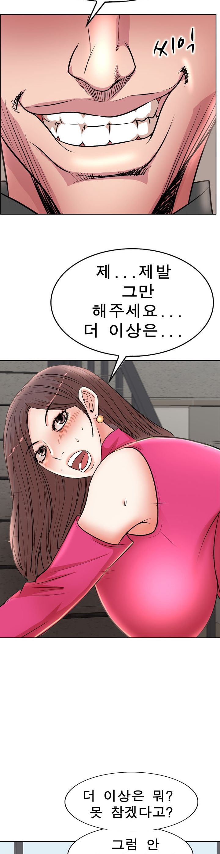 Wife's Disciples Raw Chapter 21 Page 29