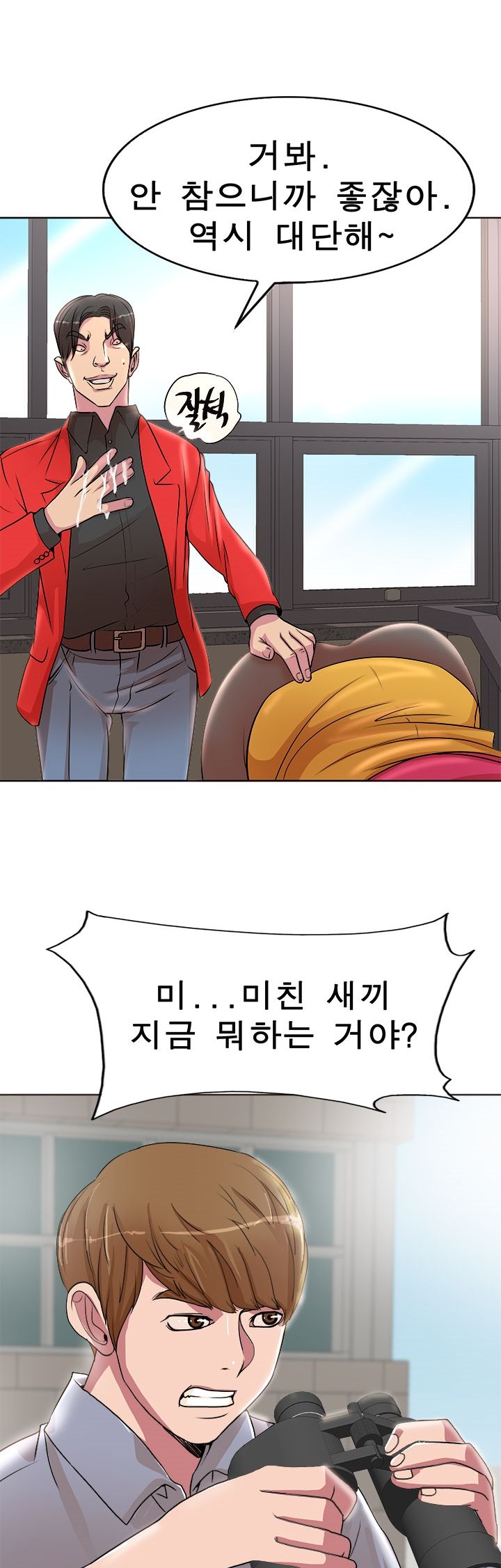Wife's Disciples Raw Chapter 21 Page 32