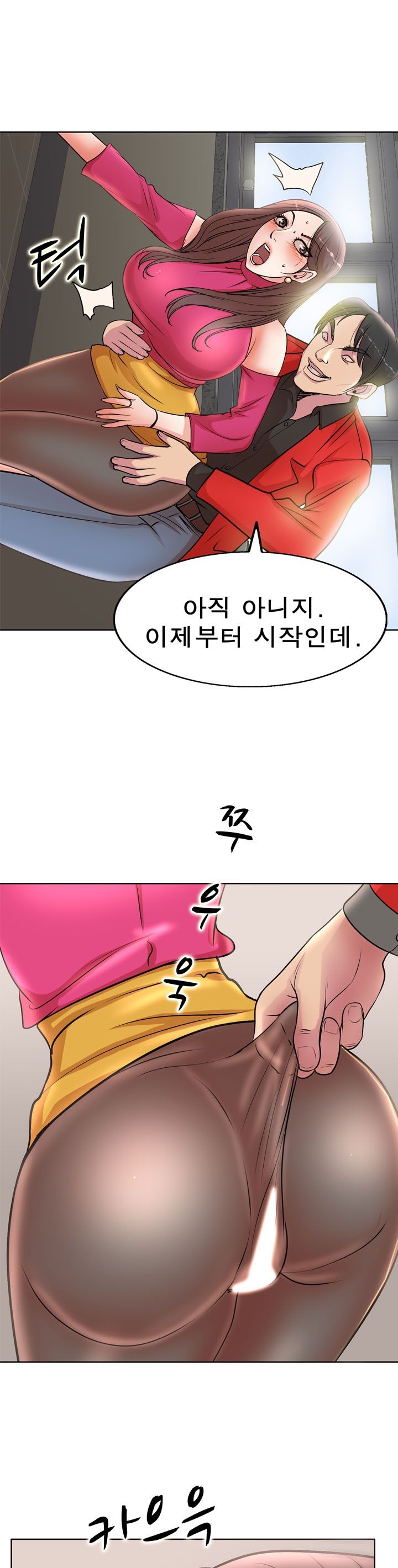 Wife's Disciples Raw Chapter 21 Page 34