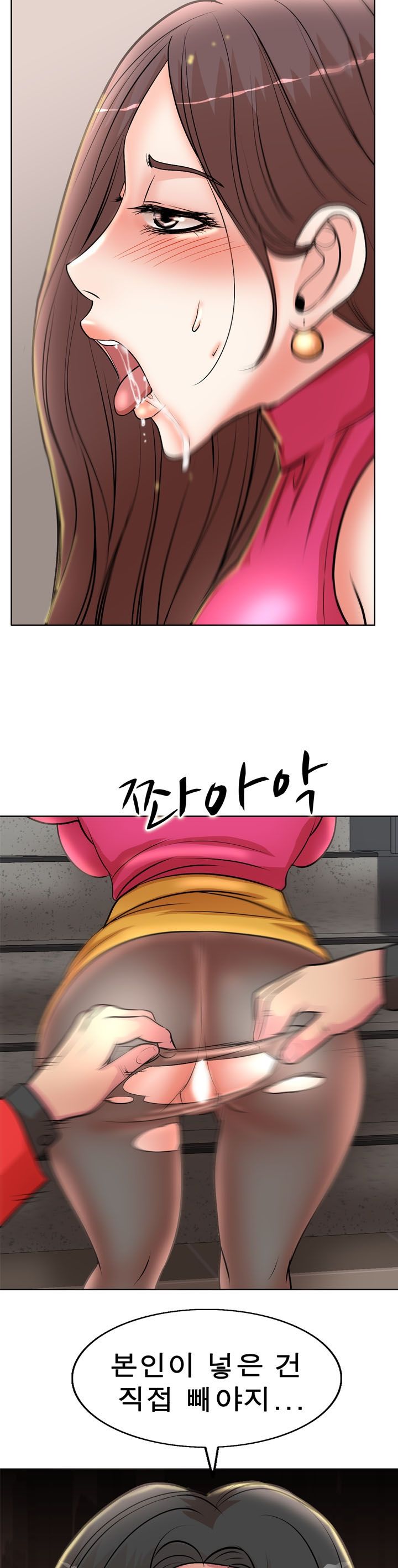 Wife's Disciples Raw Chapter 21 Page 35