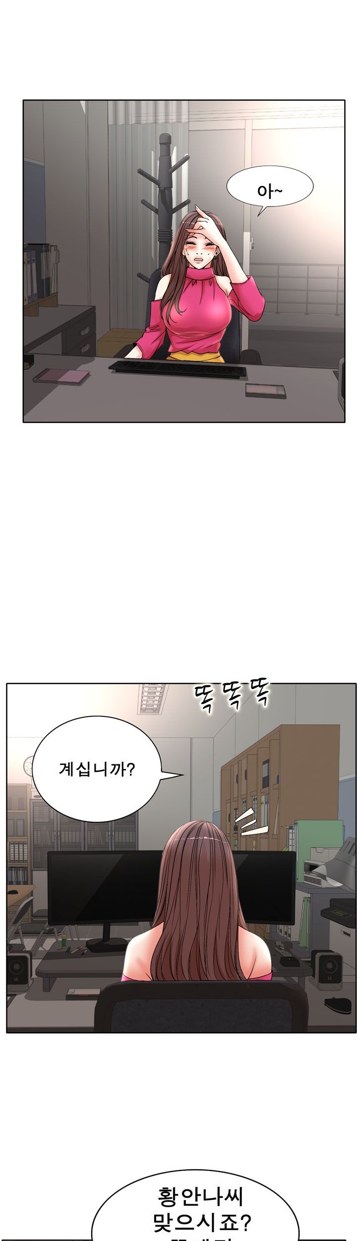 Wife's Disciples Raw Chapter 21 Page 4