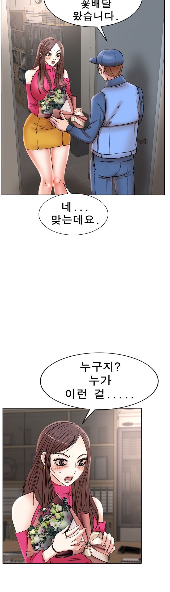 Wife's Disciples Raw Chapter 21 Page 5