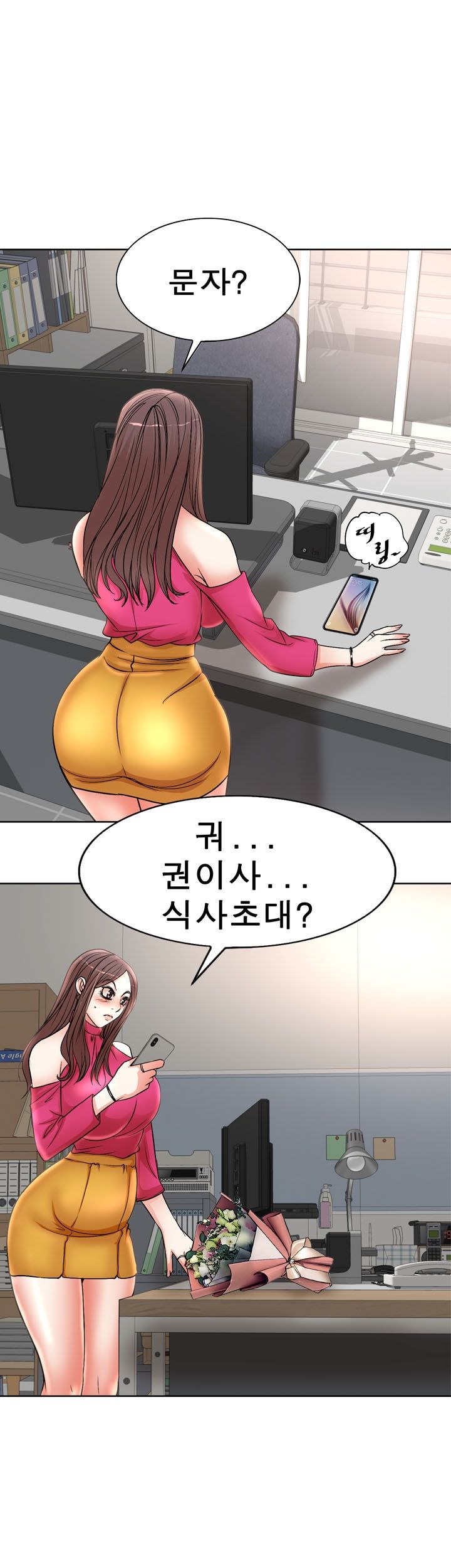 Wife's Disciples Raw Chapter 21 Page 6
