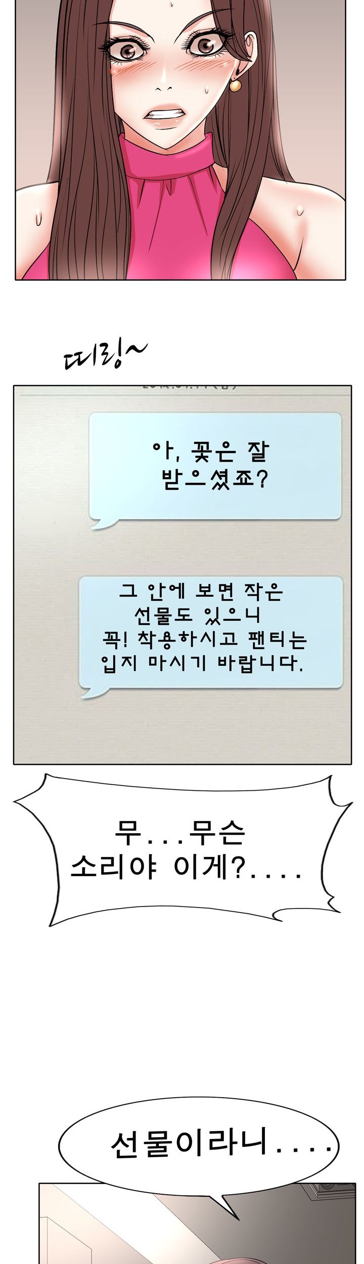 Wife's Disciples Raw Chapter 21 Page 8