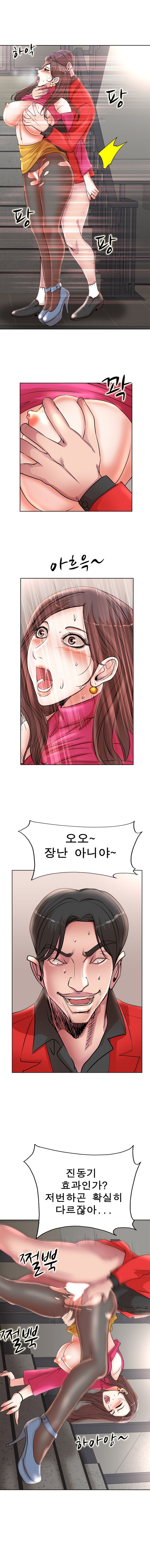 Wife's Disciples Raw Chapter 22 Page 10