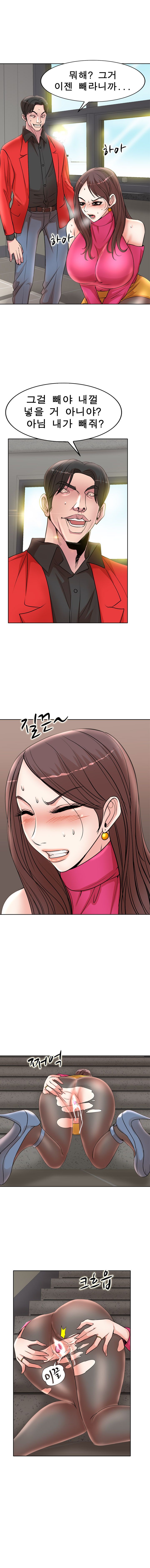 Wife's Disciples Raw Chapter 22 Page 2