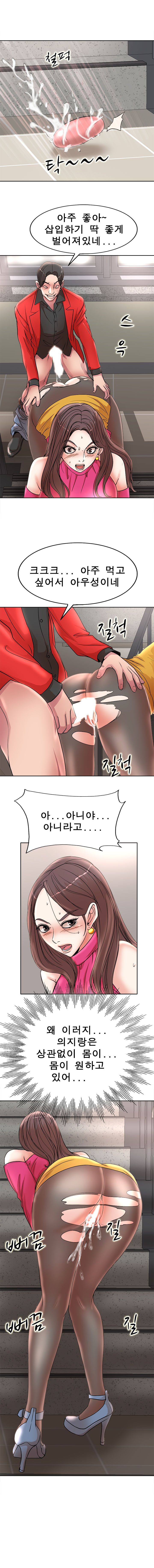 Wife's Disciples Raw Chapter 22 Page 3
