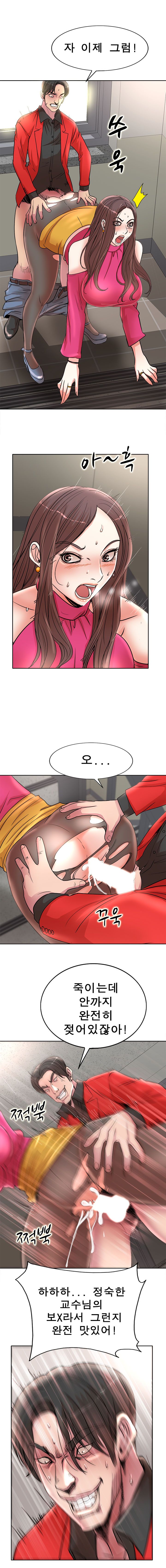 Wife's Disciples Raw Chapter 22 Page 4