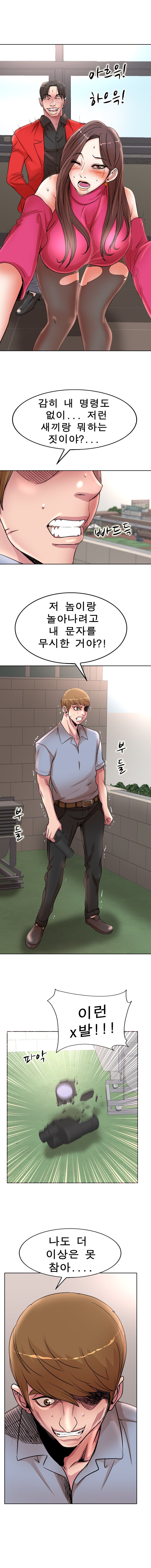 Wife's Disciples Raw Chapter 22 Page 5