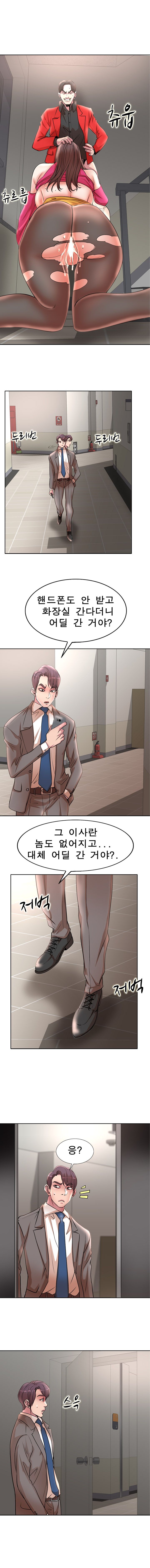 Wife's Disciples Raw Chapter 22 Page 8