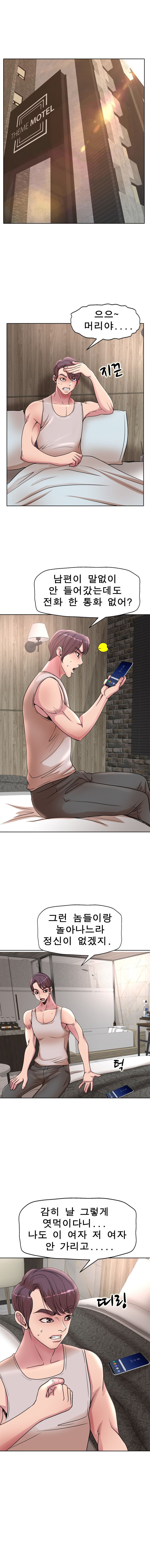 Wife's Disciples Raw Chapter 23 Page 2