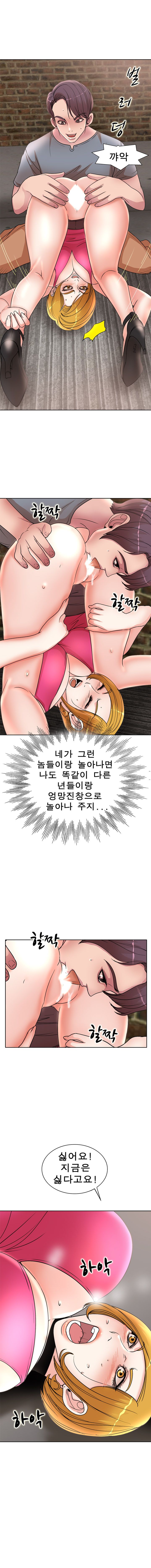 Wife's Disciples Raw Chapter 23 Page 6