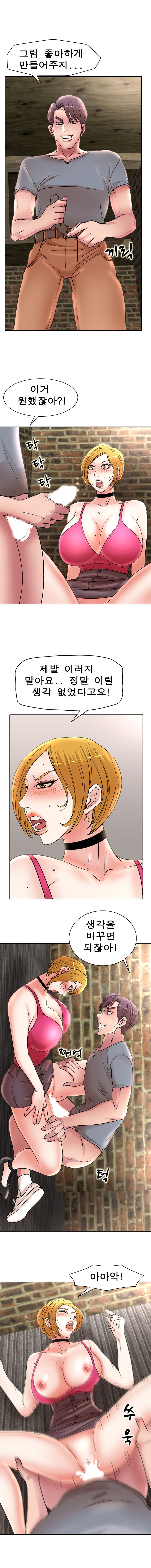Wife's Disciples Raw Chapter 23 Page 7