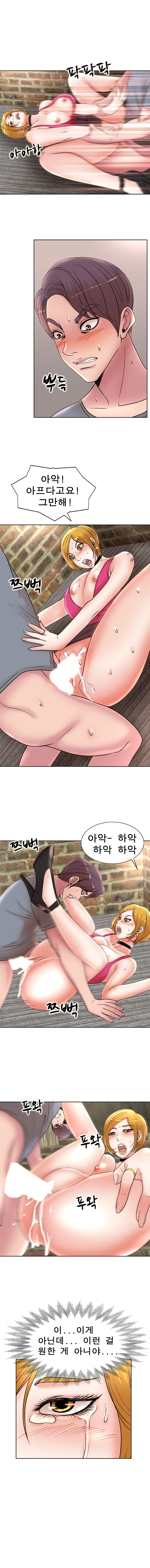 Wife's Disciples Raw Chapter 23 Page 8
