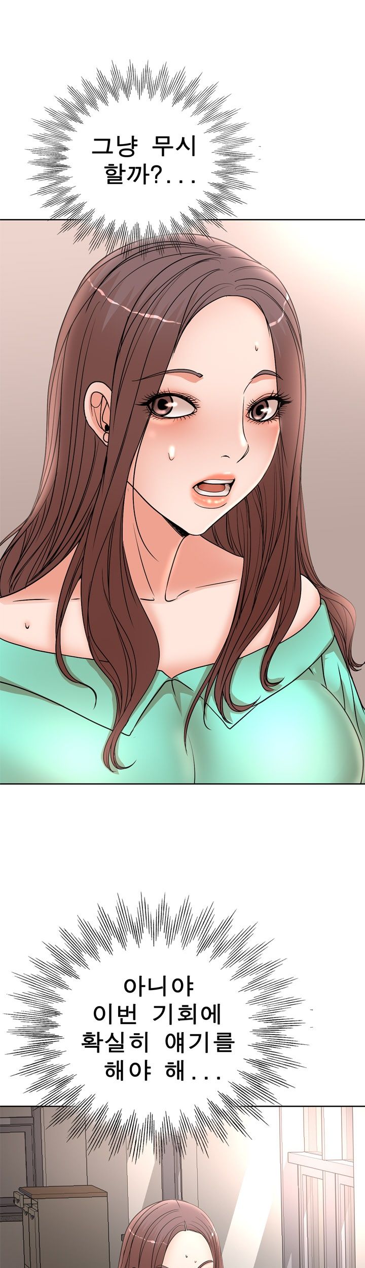 Wife's Disciples Raw Chapter 24 Page 10