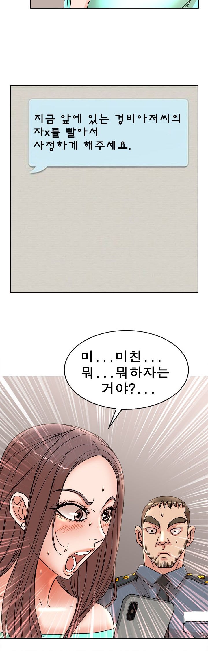 Wife's Disciples Raw Chapter 24 Page 15