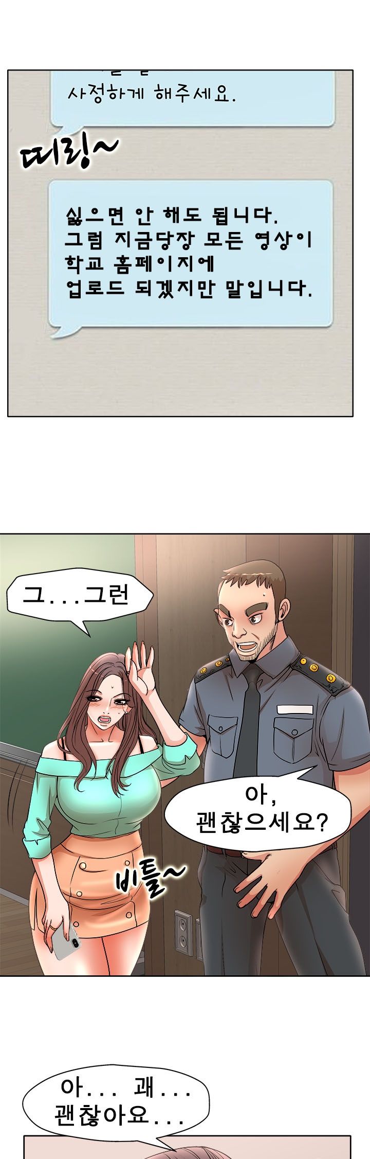 Wife's Disciples Raw Chapter 24 Page 16