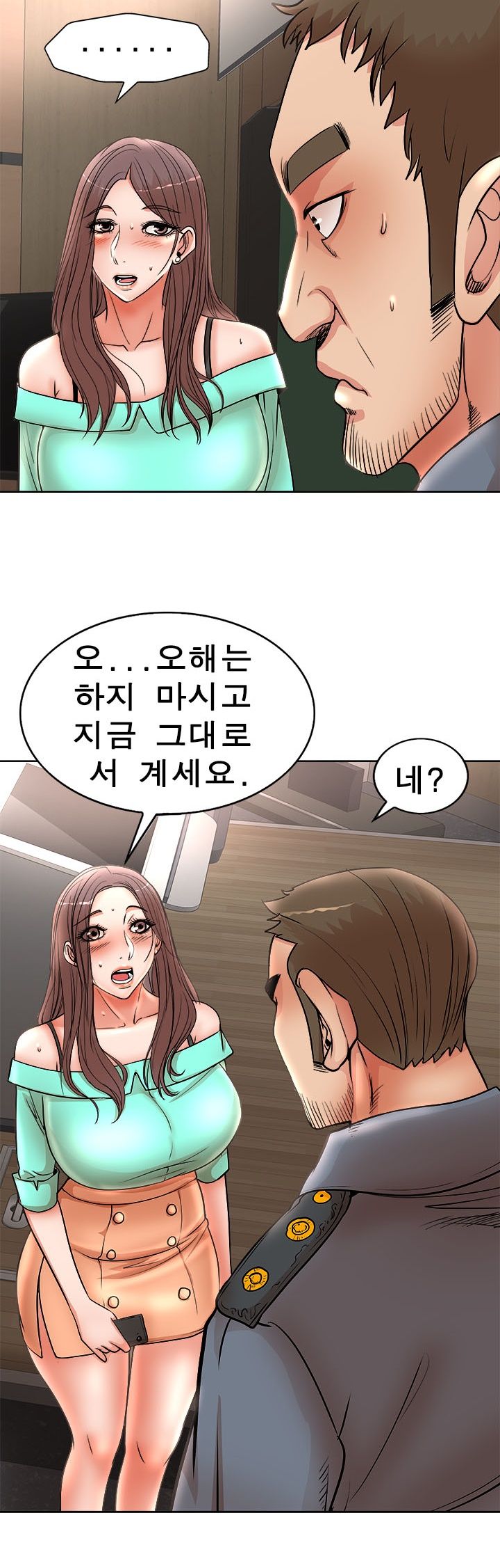 Wife's Disciples Raw Chapter 24 Page 18