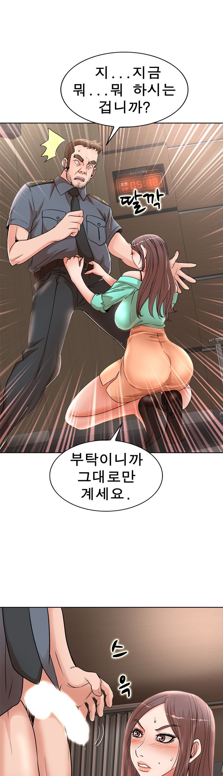 Wife's Disciples Raw Chapter 24 Page 19
