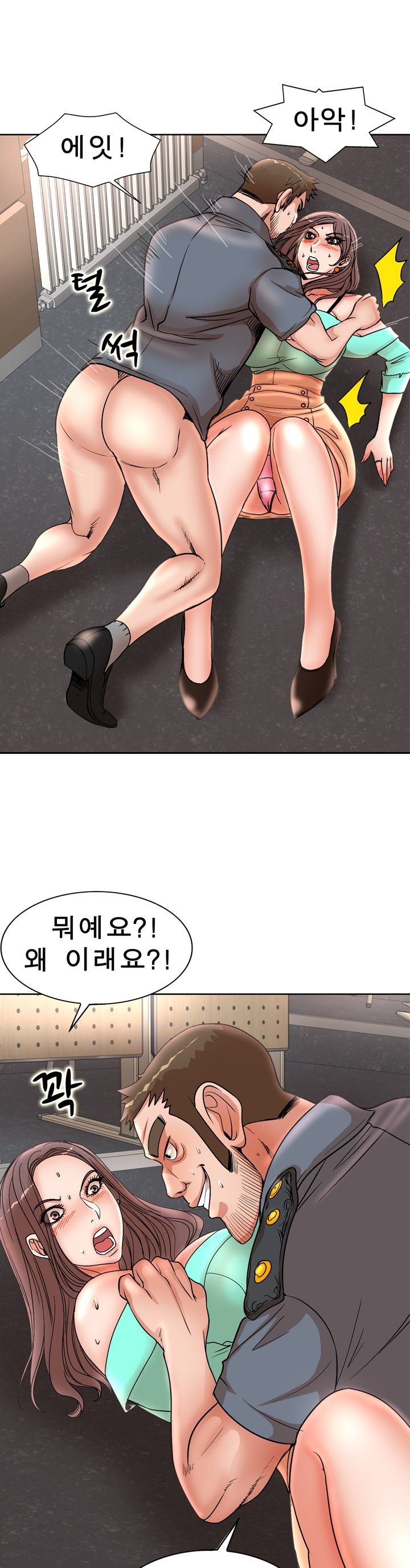 Wife's Disciples Raw Chapter 24 Page 25