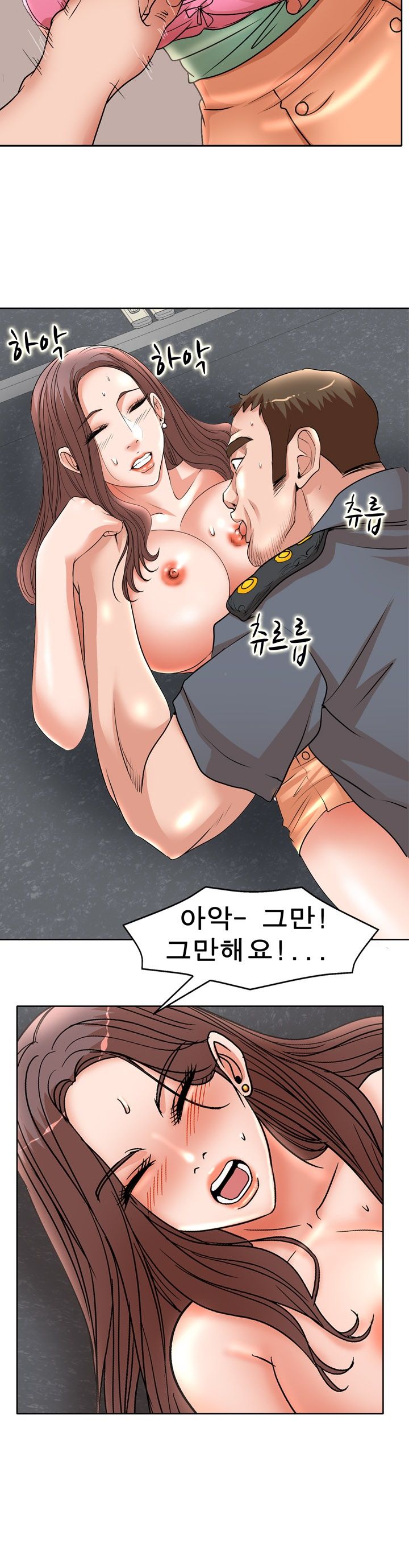 Wife's Disciples Raw Chapter 24 Page 27