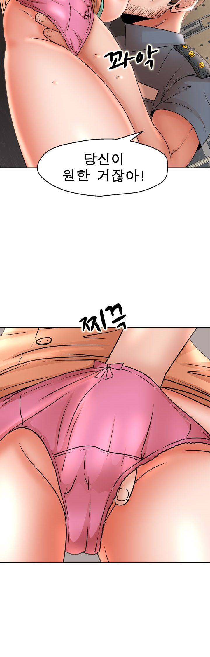 Wife's Disciples Raw Chapter 24 Page 30