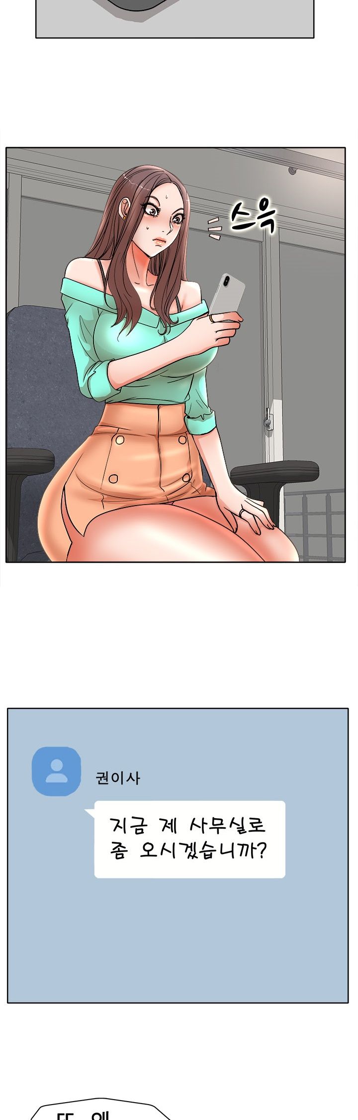 Wife's Disciples Raw Chapter 24 Page 5