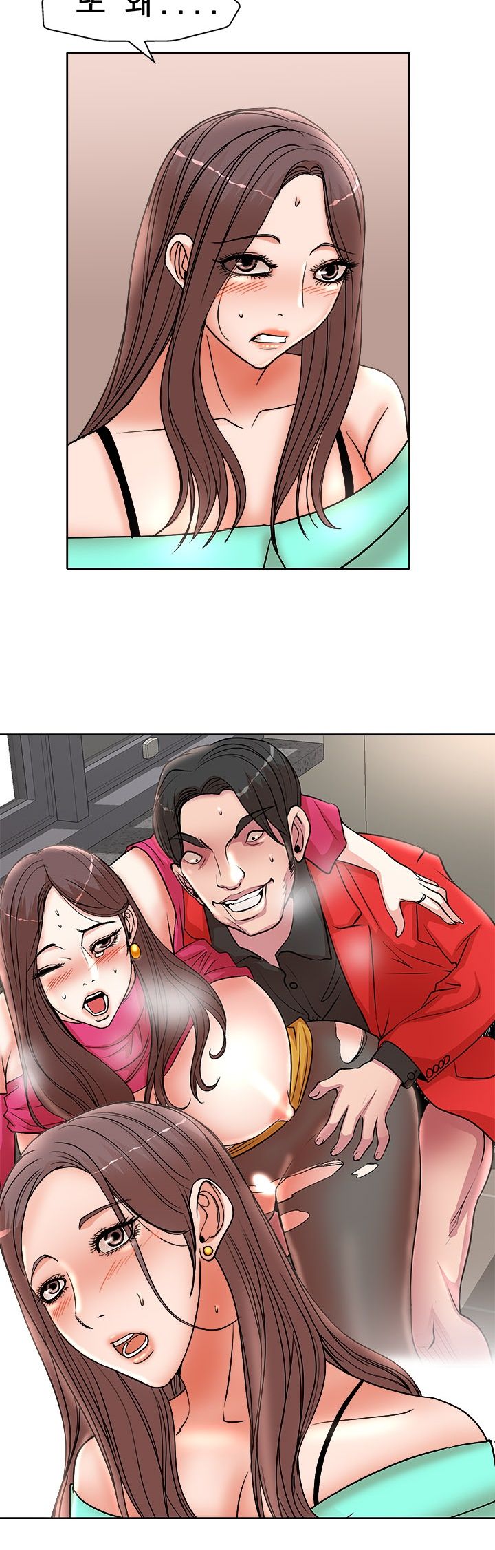 Wife's Disciples Raw Chapter 24 Page 6
