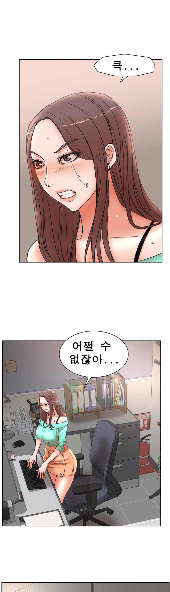 Wife's Disciples Raw Chapter 24 Page 7