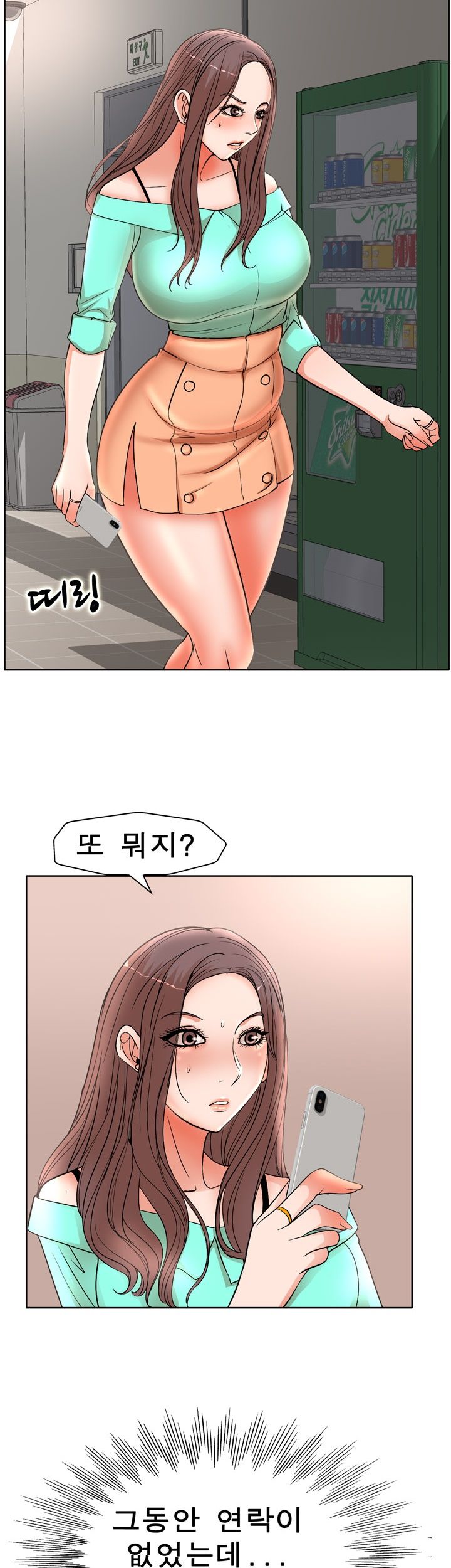 Wife's Disciples Raw Chapter 24 Page 8
