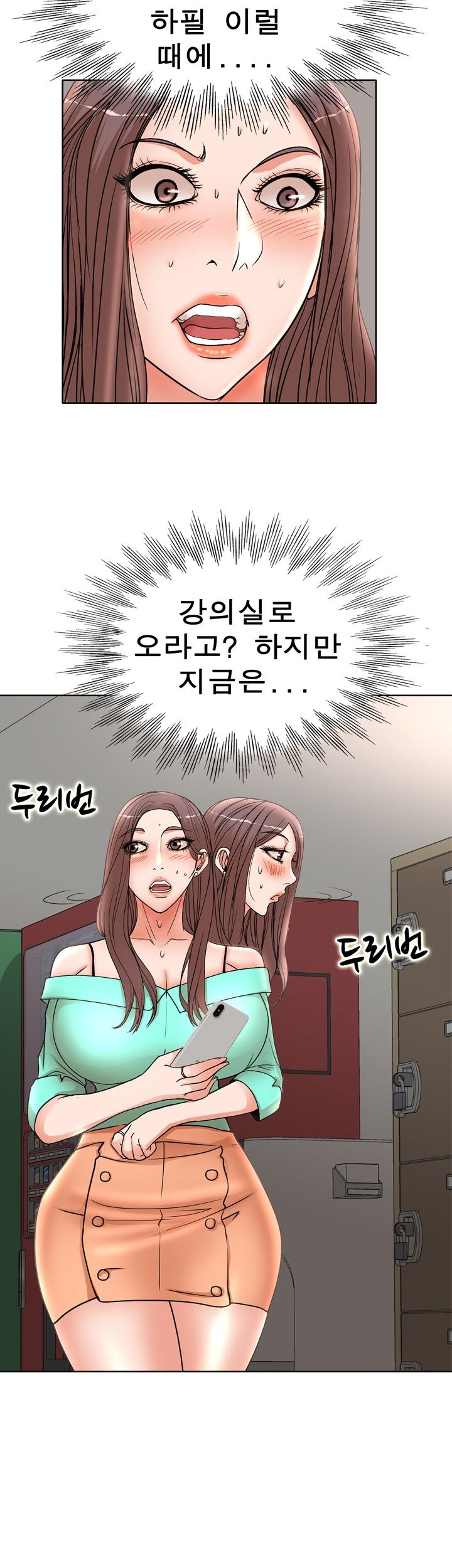 Wife's Disciples Raw Chapter 24 Page 9