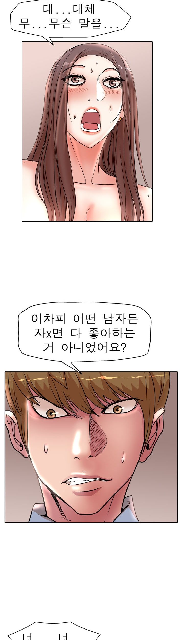 Wife's Disciples Raw Chapter 25 Page 11