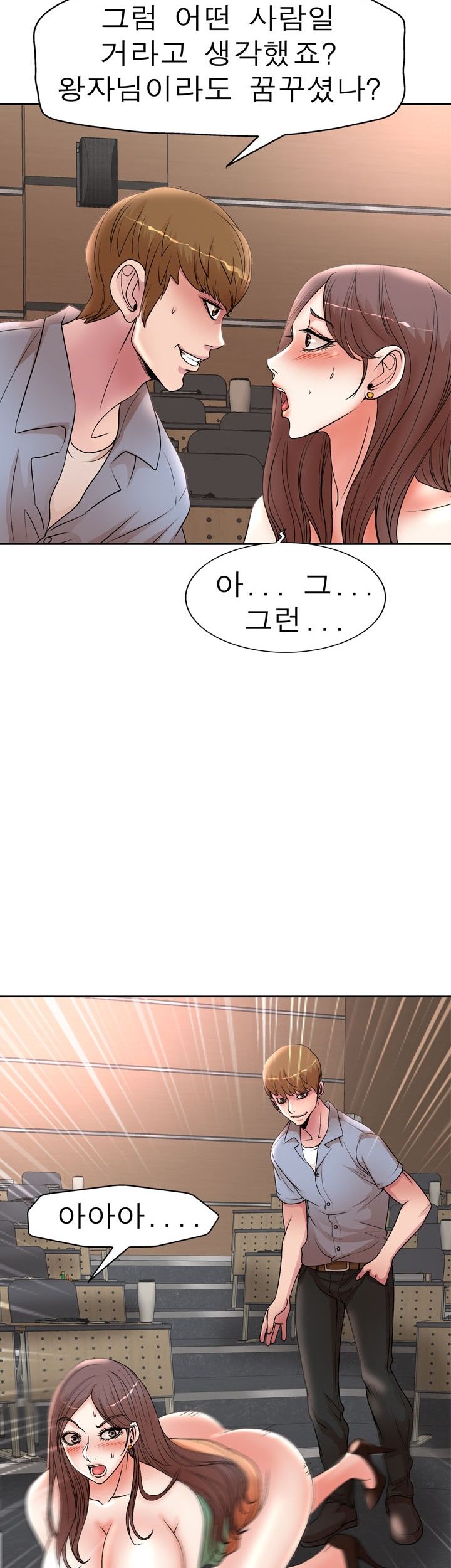 Wife's Disciples Raw Chapter 25 Page 14