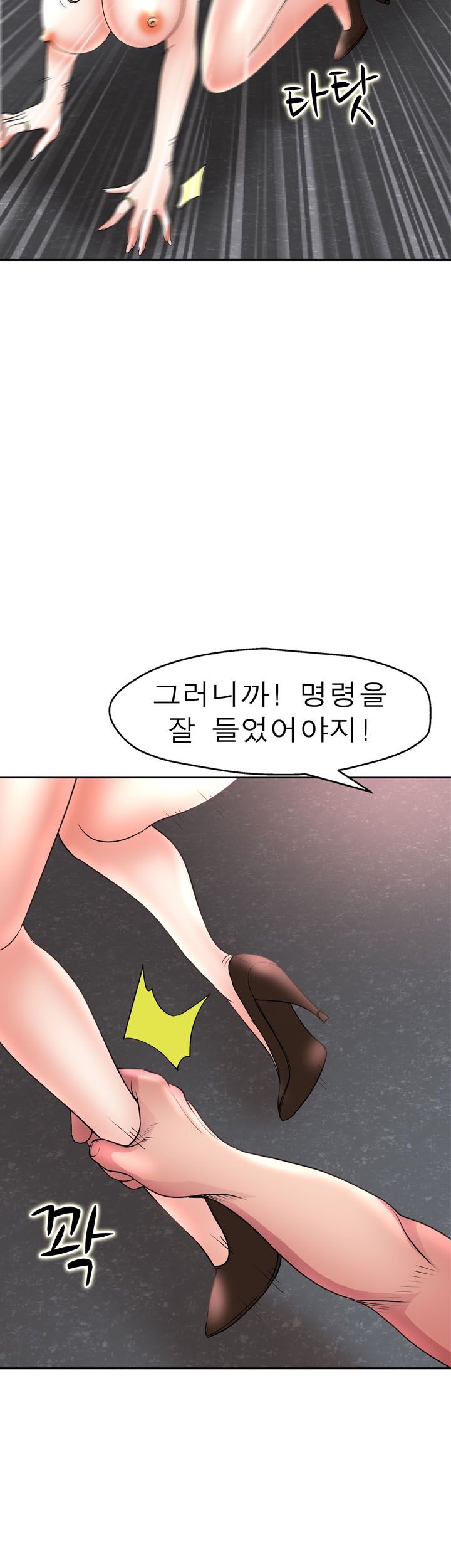 Wife's Disciples Raw Chapter 25 Page 15