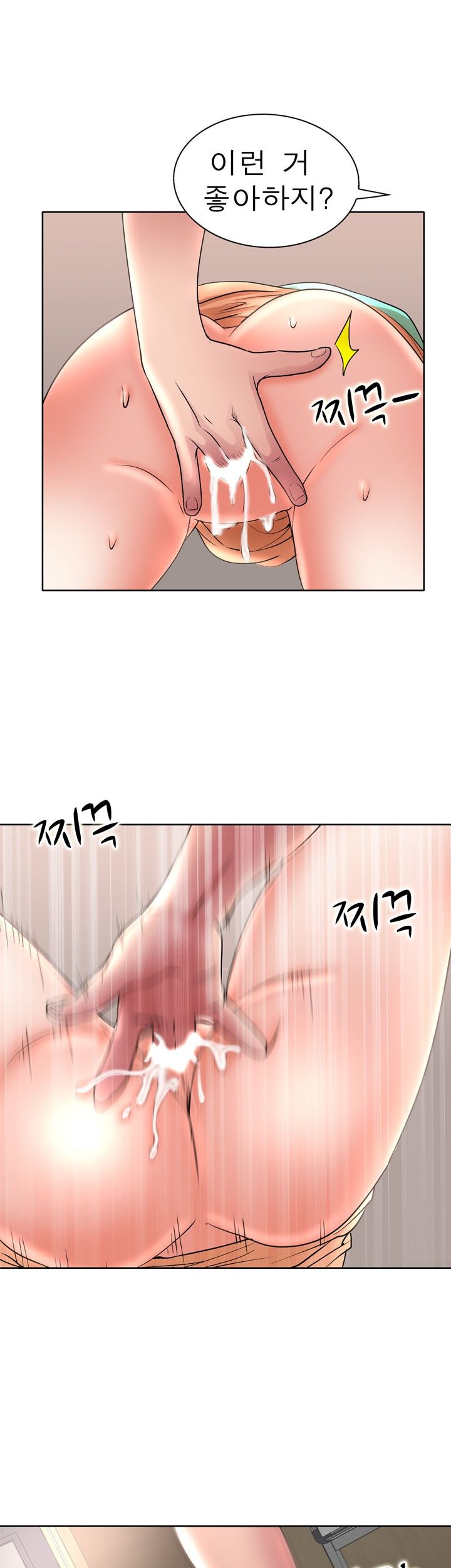 Wife's Disciples Raw Chapter 25 Page 19