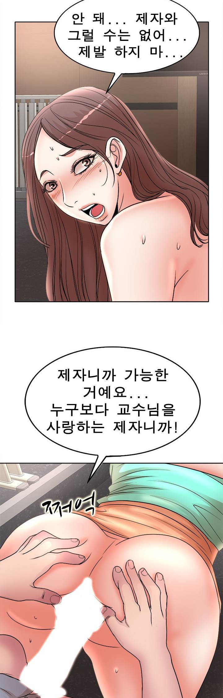 Wife's Disciples Raw Chapter 25 Page 23