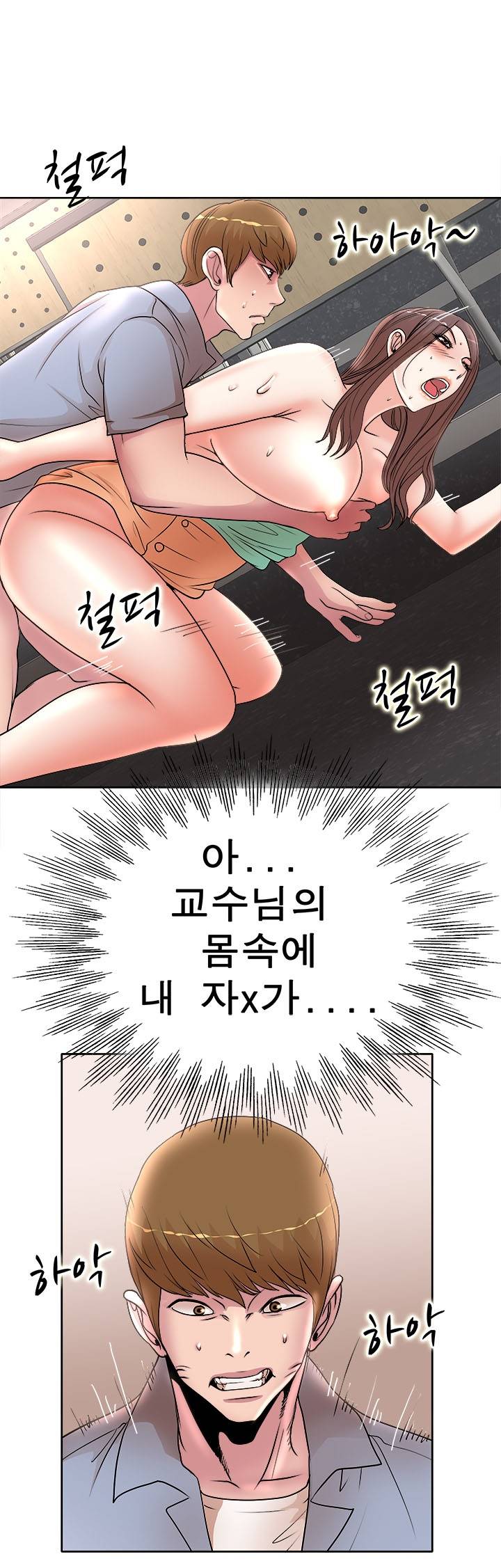Wife's Disciples Raw Chapter 25 Page 25