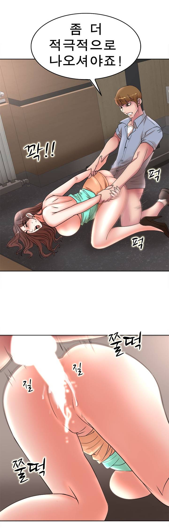 Wife's Disciples Raw Chapter 25 Page 27