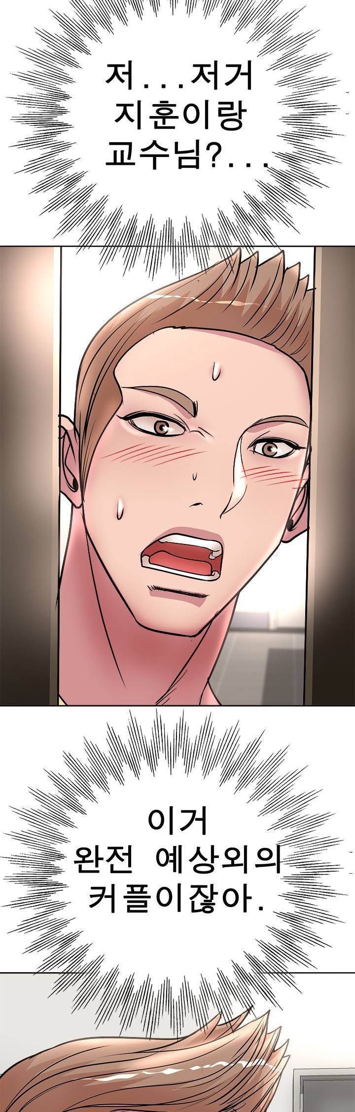 Wife's Disciples Raw Chapter 25 Page 35