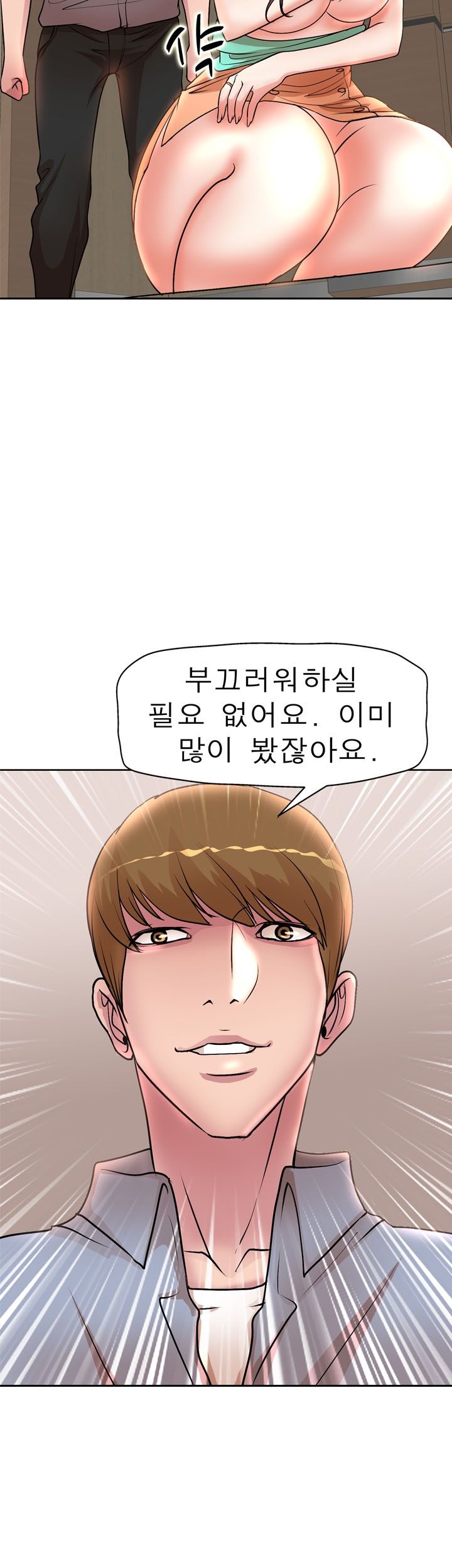Wife's Disciples Raw Chapter 25 Page 9